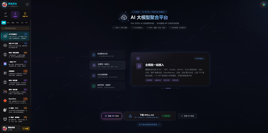 菁选灵创短剧与创意内容案例